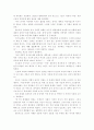 [고퀄리티] 제인 프리드먼 (Jane Freedman)의 『페미니즘 (Feminism)』[서평] 6페이지