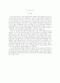 [영어,영문 에세이 직접 작성] 실용영어 에세이 _ My Circle Lens (해석,번역) 2페이지
