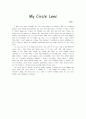 [영어,영문 에세이 직접 작성] 실용영어 에세이 _ My Circle Lens (해석,번역) 3페이지