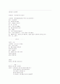 [영어 연극 대본 (해석,번역)] 네모네모 스폰지밥 SpongeBob Squarepants 3페이지