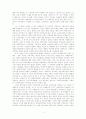 [고퀄리티] 이매뉴얼 월러스틴(Immanuel Maurice Wallerstein)의 『자유주의 이후』[서평] - 자유주의의 비판적 고찰이 필요한 시점 2페이지