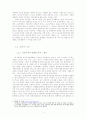 [고퀄리티] 이매뉴얼 월러스틴(Immanuel Maurice Wallerstein)의 『자유주의 이후』[서평] - 자유주의의 비판적 고찰이 필요한 시점 3페이지