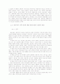 [고퀄리티] 이매뉴얼 월러스틴(Immanuel Maurice Wallerstein)의 『자유주의 이후』[서평] - 자유주의의 비판적 고찰이 필요한 시점 5페이지