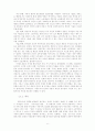 [고퀄리티] 이매뉴얼 월러스틴(Immanuel Maurice Wallerstein)의 『자유주의 이후』[서평] - 자유주의의 비판적 고찰이 필요한 시점 6페이지