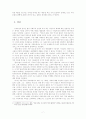 [고퀄리티] 이매뉴얼 월러스틴(Immanuel Maurice Wallerstein)의 『자유주의 이후』[서평] - 자유주의의 비판적 고찰이 필요한 시점 7페이지