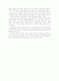 [고퀄리티] 이매뉴얼 월러스틴(Immanuel Maurice Wallerstein)의 『자유주의 이후』[서평] - 자유주의의 비판적 고찰이 필요한 시점 8페이지
