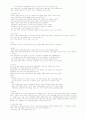  족보입니다, 중간고사+기말고사 (A+ 자료) 10페이지