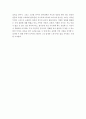 [영화감상문] 「비욘드 사일런스 (Jenseits Der Stille / Beyond Silence)」 1996 감상문 4페이지