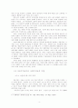 [A+ 서평 자료] 존 벨라미 포스터 (John Bellamy Foster)의 『생태혁명』 - 자본이 파괴한 생태계, 그리고 생태사회혁명의 필요성 5페이지