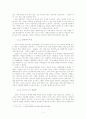 [A+ 서평 자료] 존 벨라미 포스터 (John Bellamy Foster)의 『생태혁명』 - 자본이 파괴한 생태계, 그리고 생태사회혁명의 필요성 6페이지