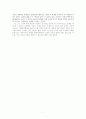 [A+ 서평 자료] 존 벨라미 포스터 (John Bellamy Foster)의 『생태혁명』 - 자본이 파괴한 생태계, 그리고 생태사회혁명의 필요성 8페이지
