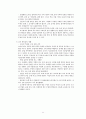 한국전통사회의 생활과 풍속 과목 전체 요약 - 일상사의 의미와 가치, 고대인의 생활과 풍속사, 고려시대 사람들의 생활과 풍속사 11페이지