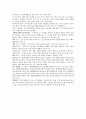 [요가와 선] 시험대비 전체 요약 2페이지