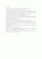 [요가와 선] 시험대비 전체 요약 4페이지