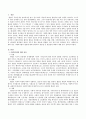 사회복지법의 법원(法院)에 대해 정리하고 불문법 중 관습법(慣習法)에 대하여 예를 들어 기술하시오. - 사회복지법의 법원 정리, 불문법 중 관습법과 그 예 2페이지
