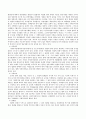 사회복지법의 법원(法院)에 대해 정리하고 불문법 중 관습법(慣習法)에 대하여 예를 들어 기술하시오. - 사회복지법의 법원 정리, 불문법 중 관습법과 그 예 3페이지