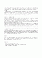 사회복지법의 법원(法院)에 대해 정리하고 불문법 중 관습법(慣習法)에 대하여 예를 들어 기술하시오. - 사회복지법의 법원 정리, 불문법 중 관습법과 그 예 4페이지