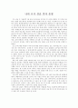 수업 과제 : 요가 실습 일지 - 요가 실습 평가서 & 요가 실습 일지 총평 6페이지