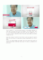 광고 표현기법 사례에 관한 자료입니다 (유머소구, 비교소구, 성적소구, 신뢰성, 매력성) 5페이지