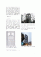 삼성 종로타워 (Jongno Tower : 구 국세청 건물)의 건축적 특성 및 역사적 논란에 관한 연구조사 분석 보고서 5페이지