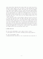 [독후감상문 (사회과학/사회비평)] 『왜 세계는 불평등한가』 - 탐욕스러운 1%가 99%의 삶을 파괴한다 _ 척 콜린스 (Chuck Collins) 저 3페이지