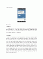 2014년 가천대학교 교직원 합격 자기소개서 자소서 우수예문 (기술직/건축) 2페이지