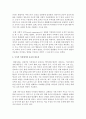 보육의 필요성에 대해 개인적 측면,  국가적 측면으로 서술 [보육의 필요성] 3페이지