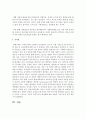 보육의 필요성에 대해 개인적 측면,  국가적 측면으로 서술 [보육의 필요성] 4페이지