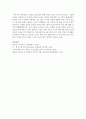 보육의 필요성에 대해 개인적 측면,  국가적 측면으로 서술 [보육의 필요성] 5페이지