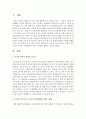부모의 언어자극이나 사회적 경제수준이 자녀의 언어발달에 미치는 영향에 대해서 기술 [언어발달] 2페이지