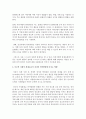 부모의 언어자극이나 사회적 경제수준이 자녀의 언어발달에 미치는 영향에 대해서 기술 [언어발달] 3페이지