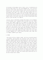부모의 언어자극이나 사회적 경제수준이 자녀의 언어발달에 미치는 영향에 대해서 기술 [언어발달] 4페이지