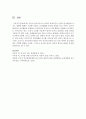 부모의 언어자극이나 사회적 경제수준이 자녀의 언어발달에 미치는 영향에 대해서 기술 [언어발달] 5페이지