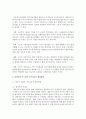 사티어와 미누친의 가족치료의 개입방법을 비교 분석 - 가족치료 3페이지