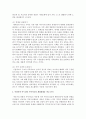 사티어와 미누친의 가족치료의 개입방법을 비교 분석 - 가족치료 6페이지