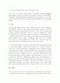 사티어와 미누친의 가족치료의 개입방법을 비교 분석 - 가족치료 7페이지