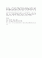 사티어와 미누친의 가족치료의 개입방법을 비교 분석 - 가족치료 8페이지