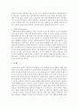 사회복지 마케팅 4p는 무엇이고 이것이 후원사업에 어떻게 적용할 것인가  (사회복지 마케팅) 4페이지