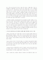 영아기의 발달특성과 문학 경험과의 관계에 대해 인지와 언어발달을 중심으로 설명 - 문학경험 3페이지