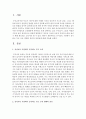 유아교육 기관에서 실시하는 부모 교육 형태의 종류와 장단점 : 부모교육형태 2페이지