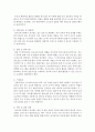 유아교육 기관에서 실시하는 부모 교육 형태의 종류와 장단점 : 부모교육형태 4페이지