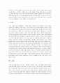 유아교육 기관에서 실시하는 부모 교육 형태의 종류와 장단점 : 부모교육형태 5페이지
