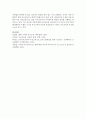 유아교육 기관에서 실시하는 부모 교육 형태의 종류와 장단점 : 부모교육형태 6페이지