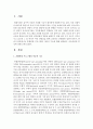 혼합연령 프로그램의 이론적 기초에 대해 설명하고,  교육목표와 특징에 관해 논하시오 - 혼합연령 2페이지