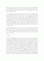 혼합연령 프로그램의 이론적 기초에 대해 설명하고,  교육목표와 특징에 관해 논하시오 - 혼합연령 4페이지