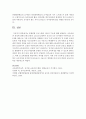 혼합연령 프로그램의 이론적 기초에 대해 설명하고,  교육목표와 특징에 관해 논하시오 - 혼합연령 5페이지