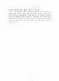 무의식적으로 발생하는 잠재적 교육과정 (잠재적 교육과정, 잠재적 교육과정의 부정적 영향, 잠재적 교육과정의 부정적 영향에 대한 해결방법, 교수용어 사용법) 3페이지