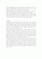 창의적 융합인재 양성을 위한 교육 (지식정보화사회에서의 교육패러다임, 창의적 융합인재의 필요성과 활성화 방안, 글로벌 인재가 갖추어야 할 능력, 지식정보화 사회의 인재가 갖추어야 할 능력, 융합수업)
 5페이지