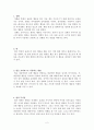 강화와 벌 (강화, 벌, 벌을 효과적으로 사용하는 방법, 벌의 부작용, 효과적인 칭찬, 수업 중에 사용할 수 있는 칭찬의 방법, 칭찬의 역효과) 2페이지
