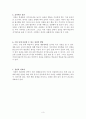 강화와 벌 (강화, 벌, 벌을 효과적으로 사용하는 방법, 벌의 부작용, 효과적인 칭찬, 수업 중에 사용할 수 있는 칭찬의 방법, 칭찬의 역효과) 3페이지
